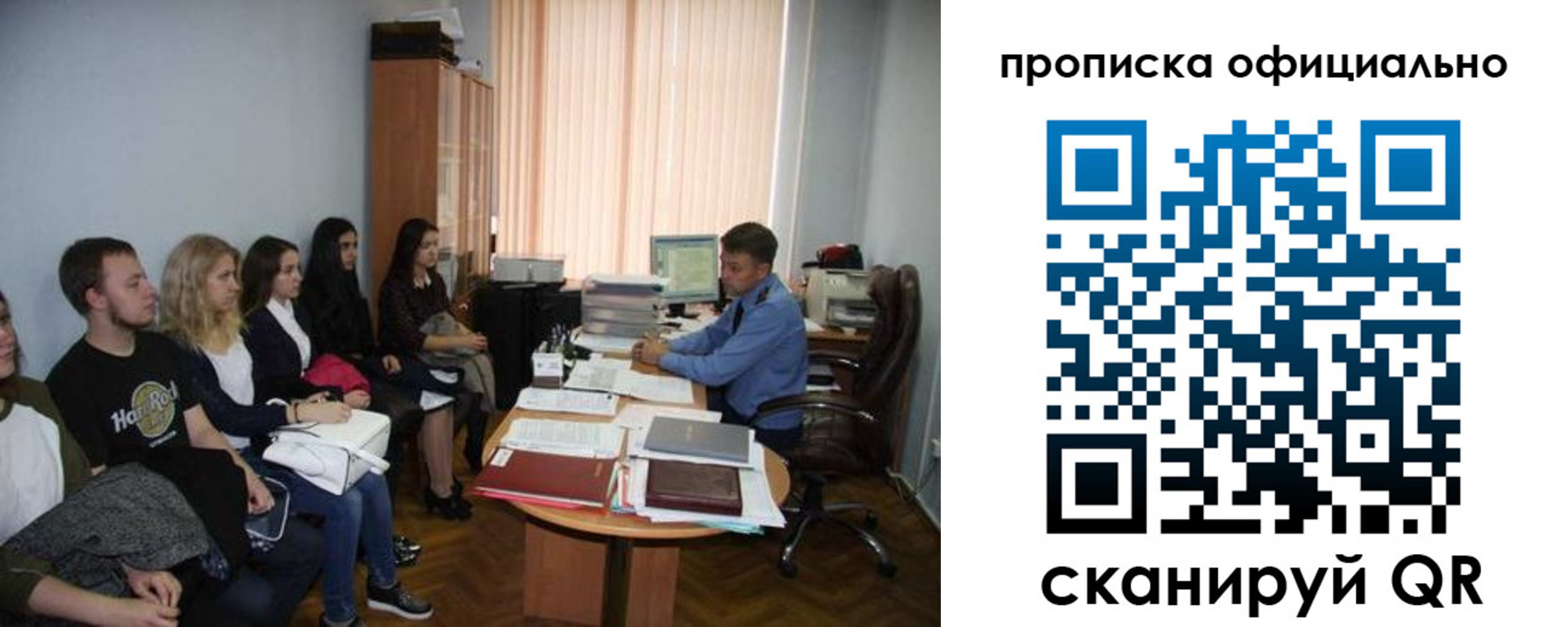 временная прописка в Почепе