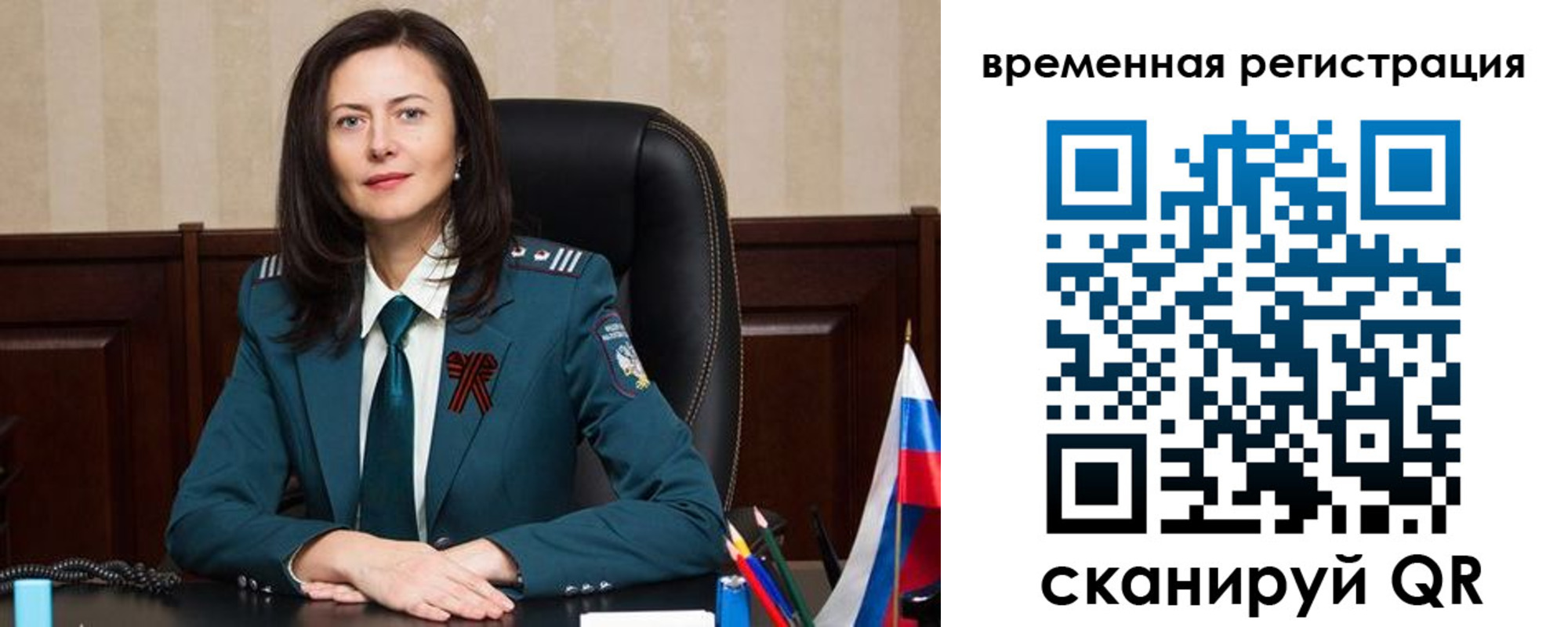 прописка ребенка в Почепе