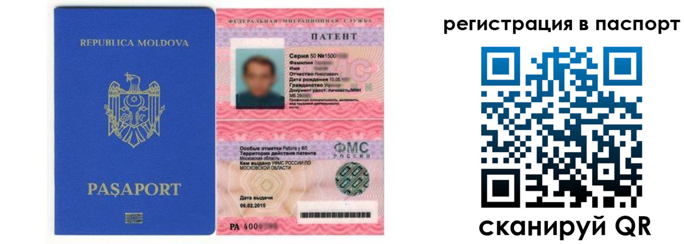 прописка для кредита в Почепе