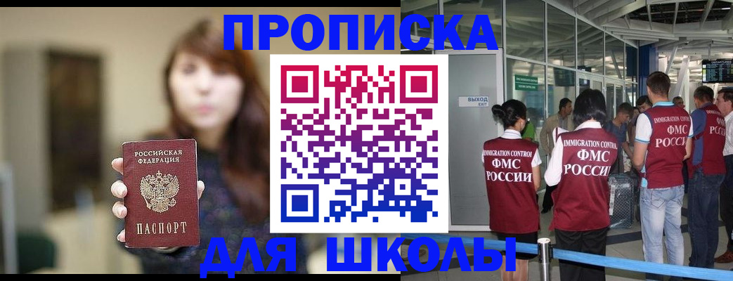 временная регистрация недорого в Почепе