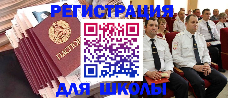прописка гарантия в Почепе